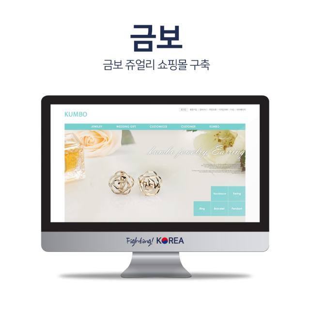 금보